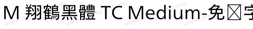 M 翔鶴黑體 TC Medium字体转换